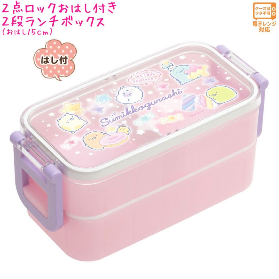 ランチボックス お弁当箱 女の子 向け すみっコぐらし Ka スイーツ サンエックス ドイブングテン 通販 Yahoo ショッピング