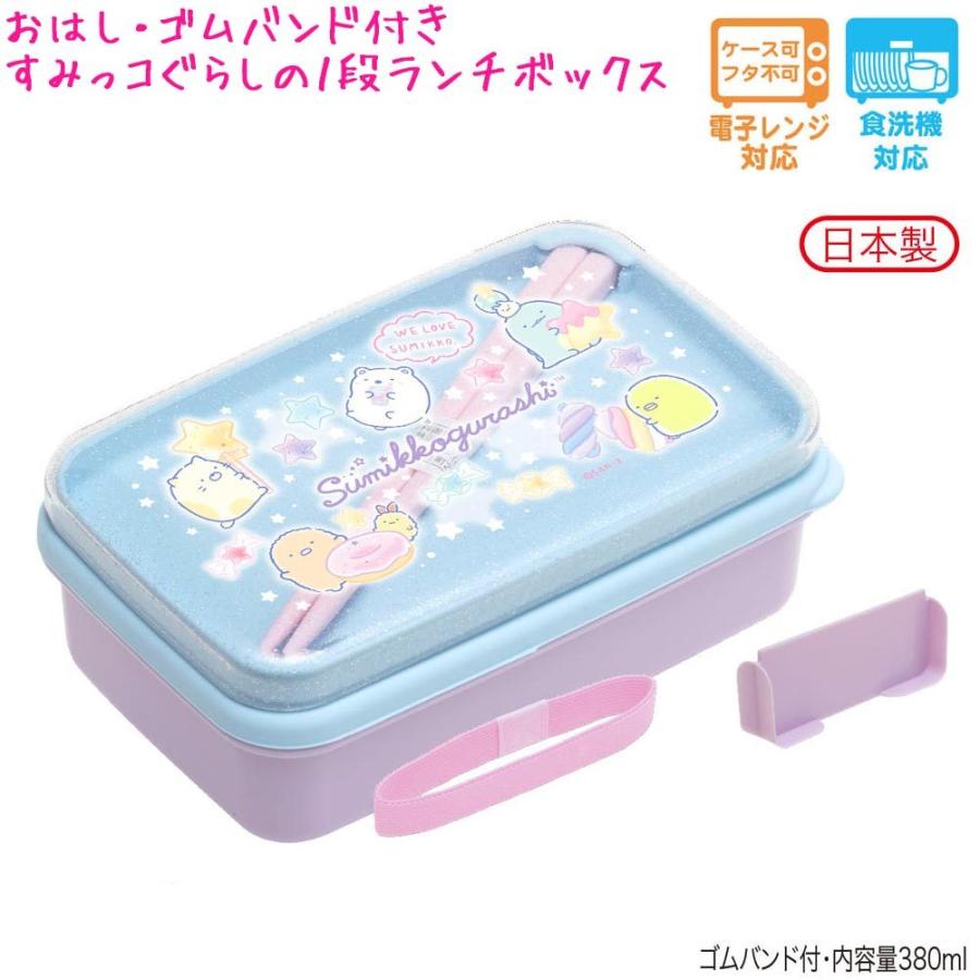 ランチボックス お弁当箱 女の子 向け すみっコぐらし Ka002 スイーツ サンエックス ドイブングテン 通販 Yahoo ショッピング