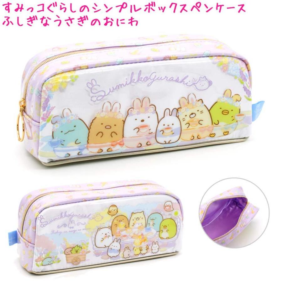筆箱 ペンケース 小学生 ボックス タイプ 女の子 向け すみっこぐらし ふしぎなうさぎのおにわ Pt ピンク サンエックス ドイブングテン 通販 Yahoo ショッピング