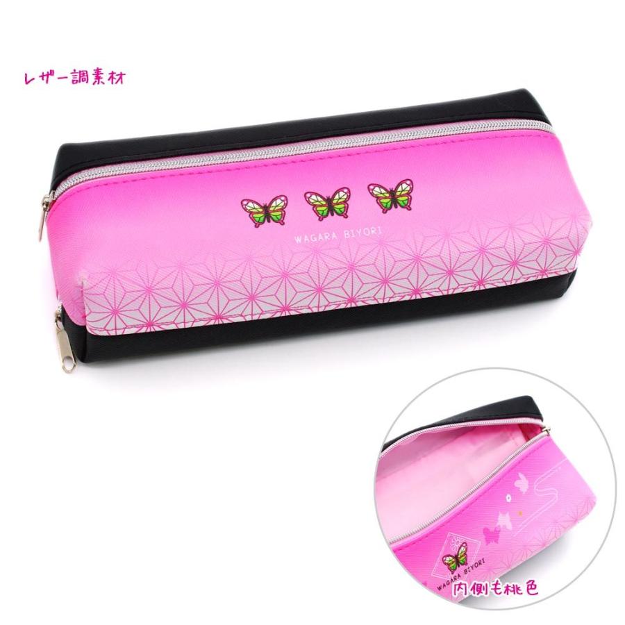 筆箱 ペンケース 女の子 向け 和柄びより チョウ 蝶 バタフライ 桃