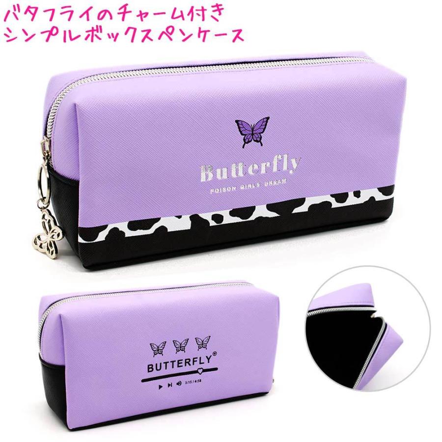 筆箱 ペンケース 女の子 向け バタフライ ドリームズ パープル 小学生 中学生 高校生 大学生 一般 大人 蝶 クーリア ドイブングテン 通販 Yahoo ショッピング