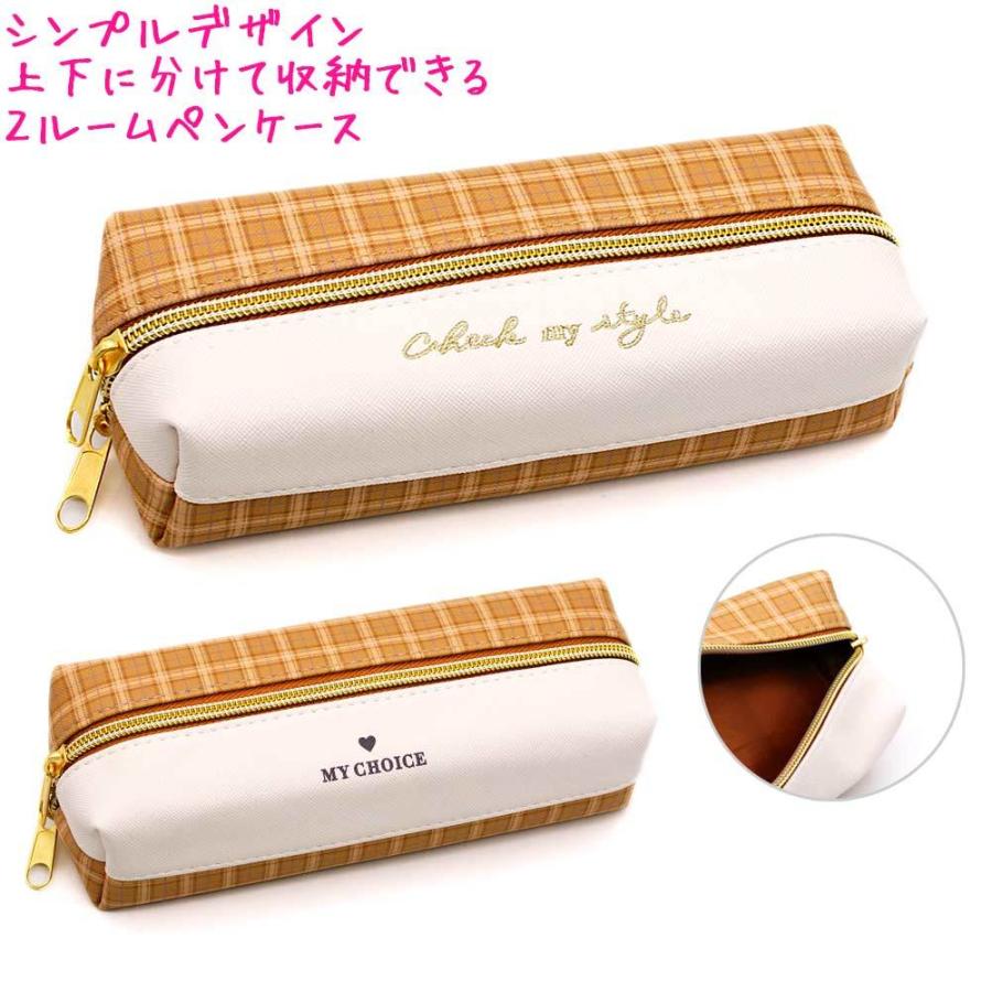 筆箱 ペンケース チェック ラテ 2ルーム スリムタイプ Check My Style 小学生 中学生 高校生 大学生 大人 一般 クラックス 177 ドイブングテン 通販 Yahoo ショッピング