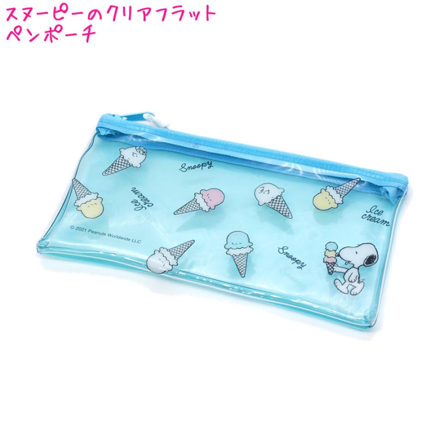 筆箱 ペンケース 女の子 向け クリア 透明 フラット スヌーピー Snoopy アイス 小学生 中学生 高校生 大学生 大人 一般 メール便 Ok カミオジャパン ドイブングテン 通販 Yahoo ショッピング