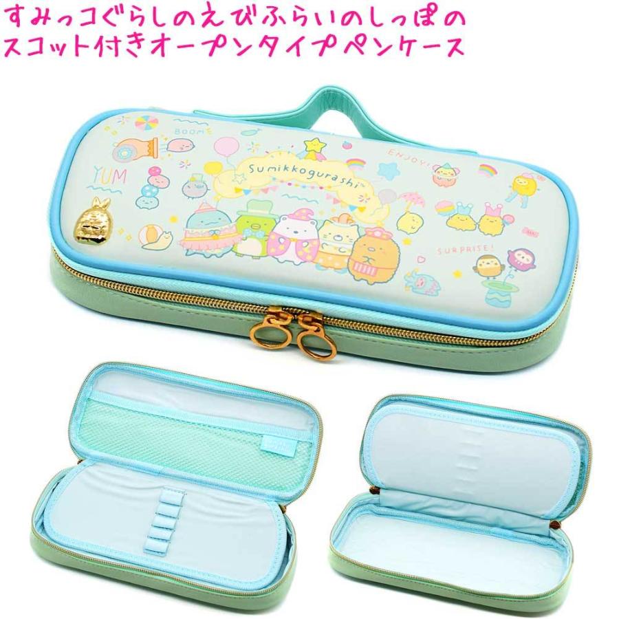 筆箱 ペンケース 小学生 ボックス タイプ 女の子 向け すみっコぐらし Pt サーカス 一年生 二年生 新入学 新学期 プレゼント サンエックス ドイブングテン 通販 Yahoo ショッピング