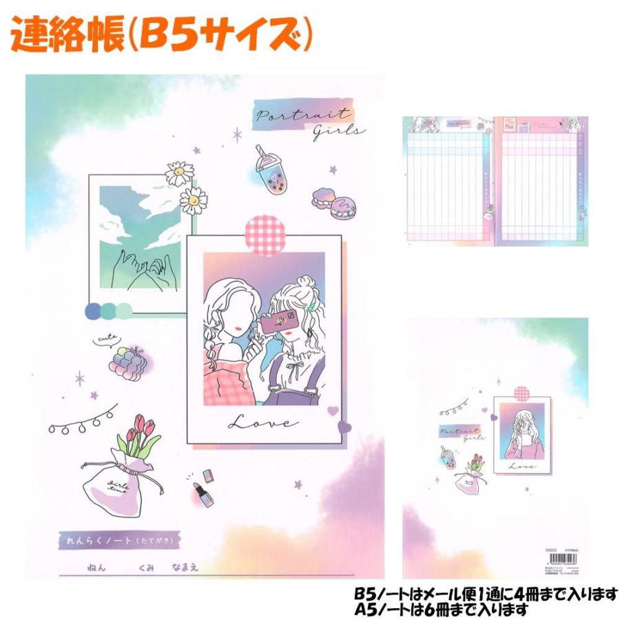 連絡帳 連絡ノート B5 サイズ 女の子 向け Portrait Girls ガールズ メール便 OK クラックス :18161:ドイブングテン - 通販 - Yahoo!ショッピング 連絡帳 連絡ノート B5 サイズ 女の子 向け Portrait Girls ガールズ メール便 OK クラックス :18161:ドイブングテン - 通販 - Yahoo!ショッピング