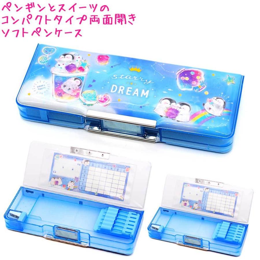 筆箱 小学生 ソフト ペンケース 女の子 向け Starry Dream ペンギン 両面開き カミオジャパン 110 ドイブングテン 通販 Yahoo ショッピング