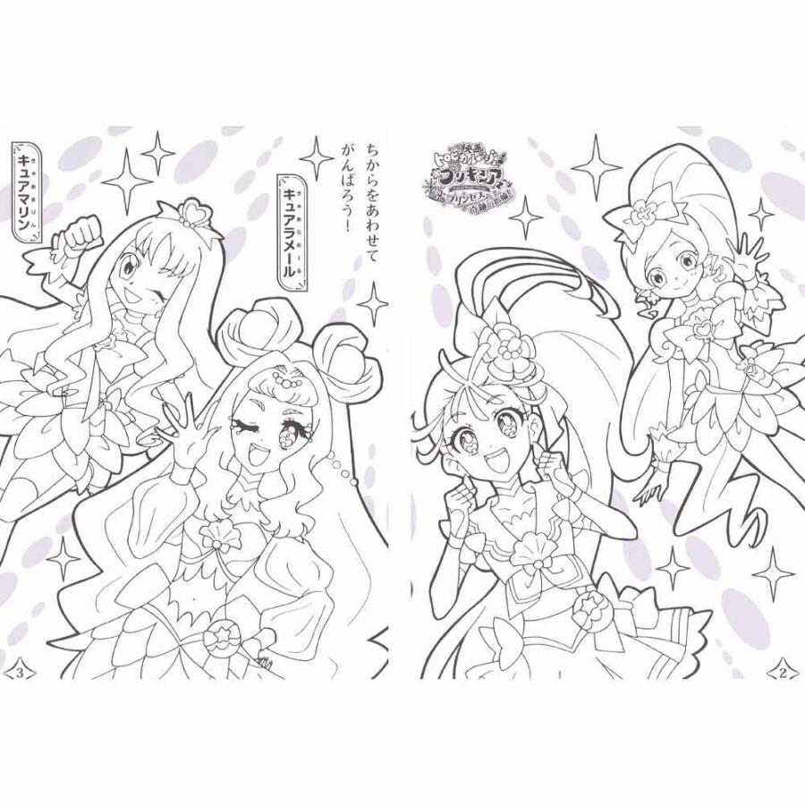 ぬりえ 女の子 向け 映画 トロピカルージュ プリキュア 雪のプリンセスと奇跡の指輪 ハートキャッチ プリキュア メール便 Ok サンスター 147 ドイブングテン 通販 Yahoo ショッピング
