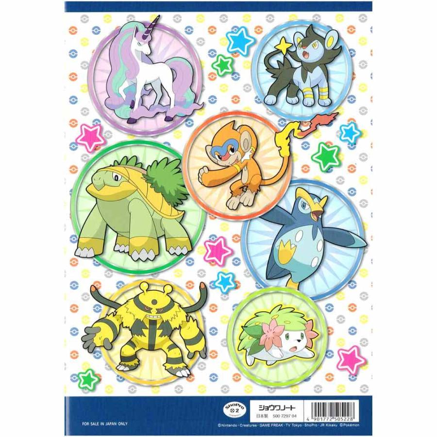 ぬりえ 男の子 女の子 向け ポケットモンスター ポケモン 04 メール便 Ok ドイブングテン 通販 Yahoo ショッピング