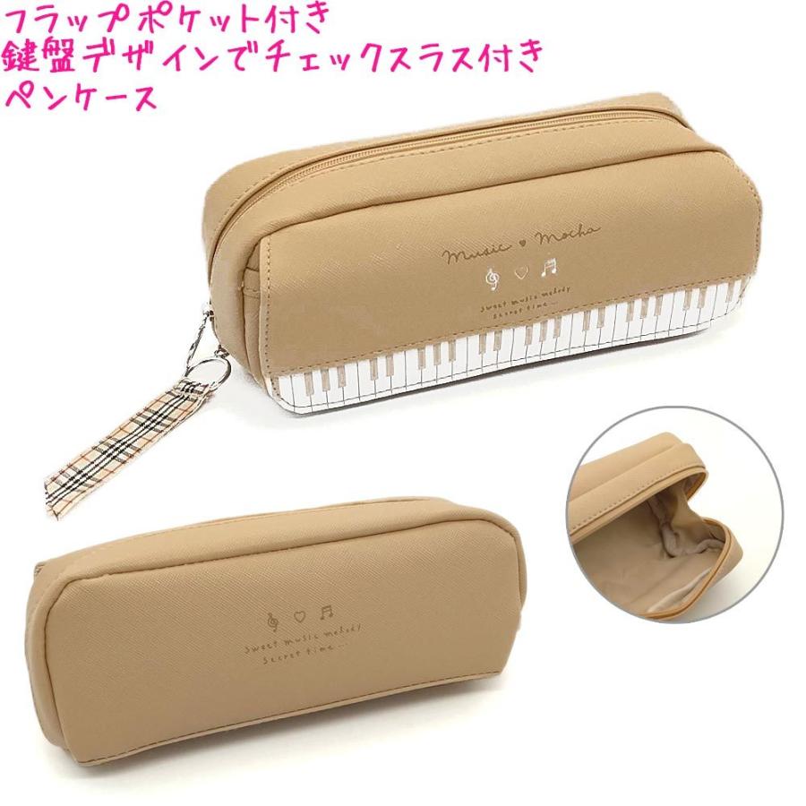 筆箱 ペンケース 小学生 ボックス タイプ 女の子 向け ミュージック 音符 ハート クーリア ドイブングテン 通販 Yahoo ショッピング