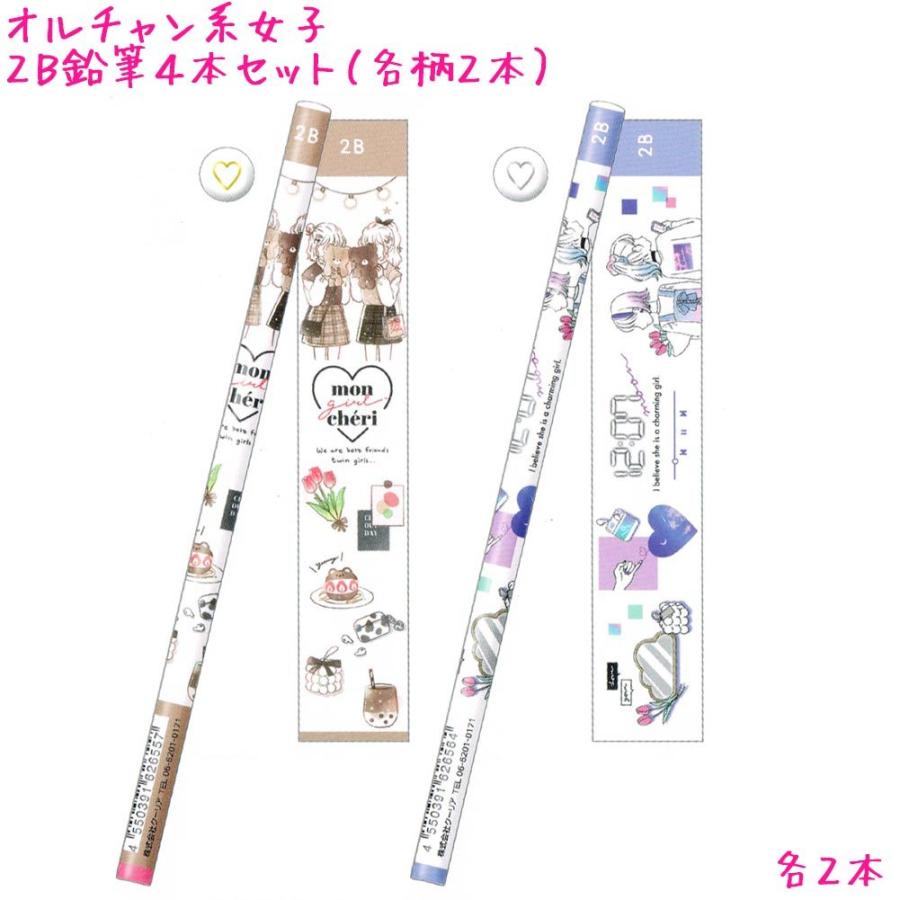 えんぴつ 鉛筆 2b 女の子 向け オルチャン系女子 4本セット メール便 Ok クーリア ドイブングテン 通販 Yahoo ショッピング