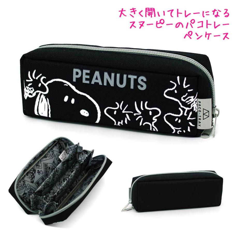 筆箱 ペンケース 小学生 ボックス タイプ 女の子 向け パコトレー PACO