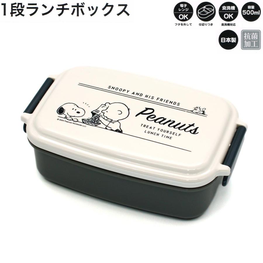 ランチボックス お弁当箱 女の子 向け スヌーピー snoopy シンプルロゴ
