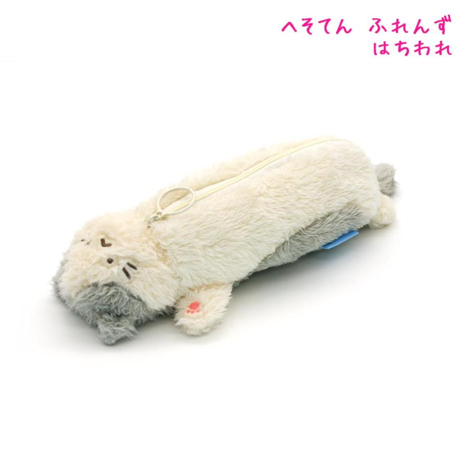 筆箱 ペンケース へそてん ふれんず はちわれ ぬいぐるみタイプ 猫  