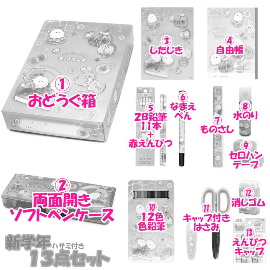 文具セット 文房具セット 小学校 小学生 女の子 向け 入学 新学年 新