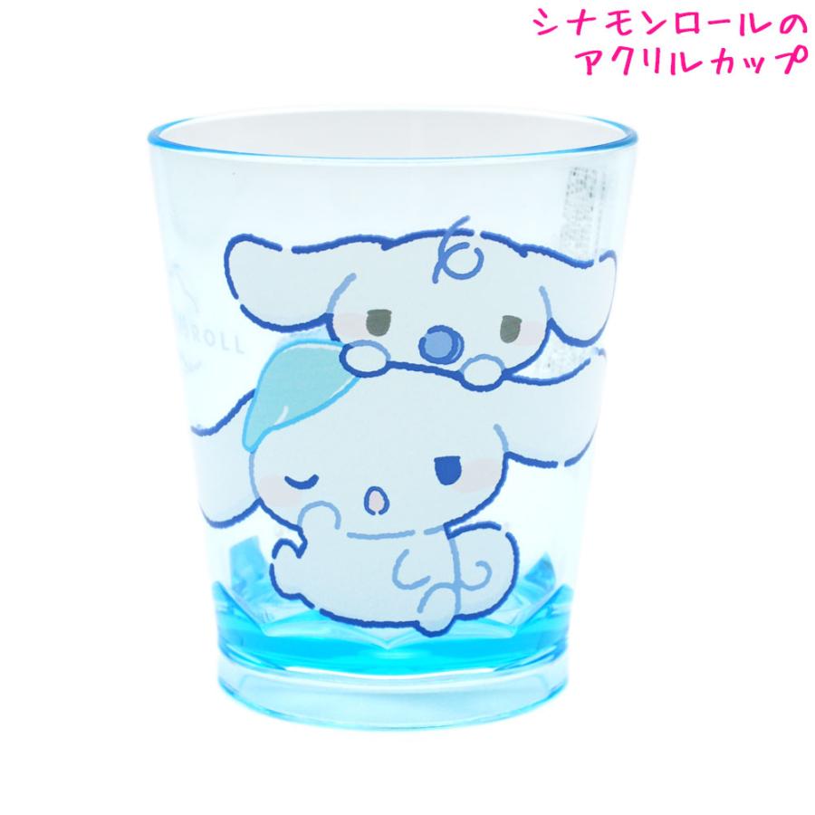 サンリオ　シナモン　アクリルマグカップ シナモンロール サンリオ アクリル カップ コップ 女の子 向け