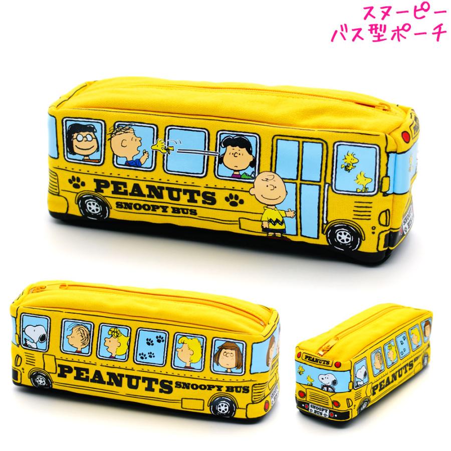 SNOOPY（スヌーピー） バス型 ペンケース ポーチ 中学生 高校生 一般