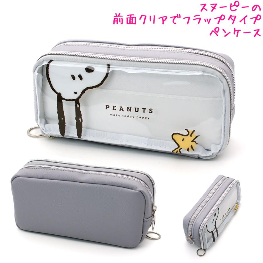 おまけページ② 楽天市場】スヌーピー ペンケース（カラーグレー）（文房具・事務用品