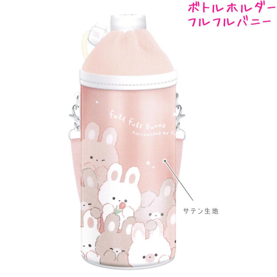Q-LiA（クーリア） ペットボトルカバー ホルダー 水筒カバー 女の子