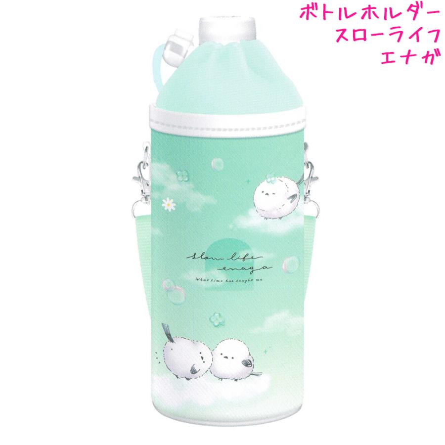 Q-LiA（クーリア） ペットボトルカバー ホルダー 水筒カバー 女の子