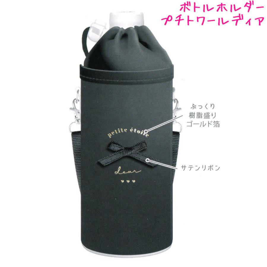 Q-LiA（クーリア） ペットボトルカバー ホルダー 水筒カバー 女の子