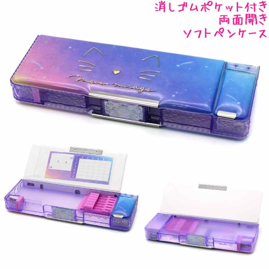 筆箱 小学生 ソフト ペンケース 消しゴムポケット付き 女の子 向け