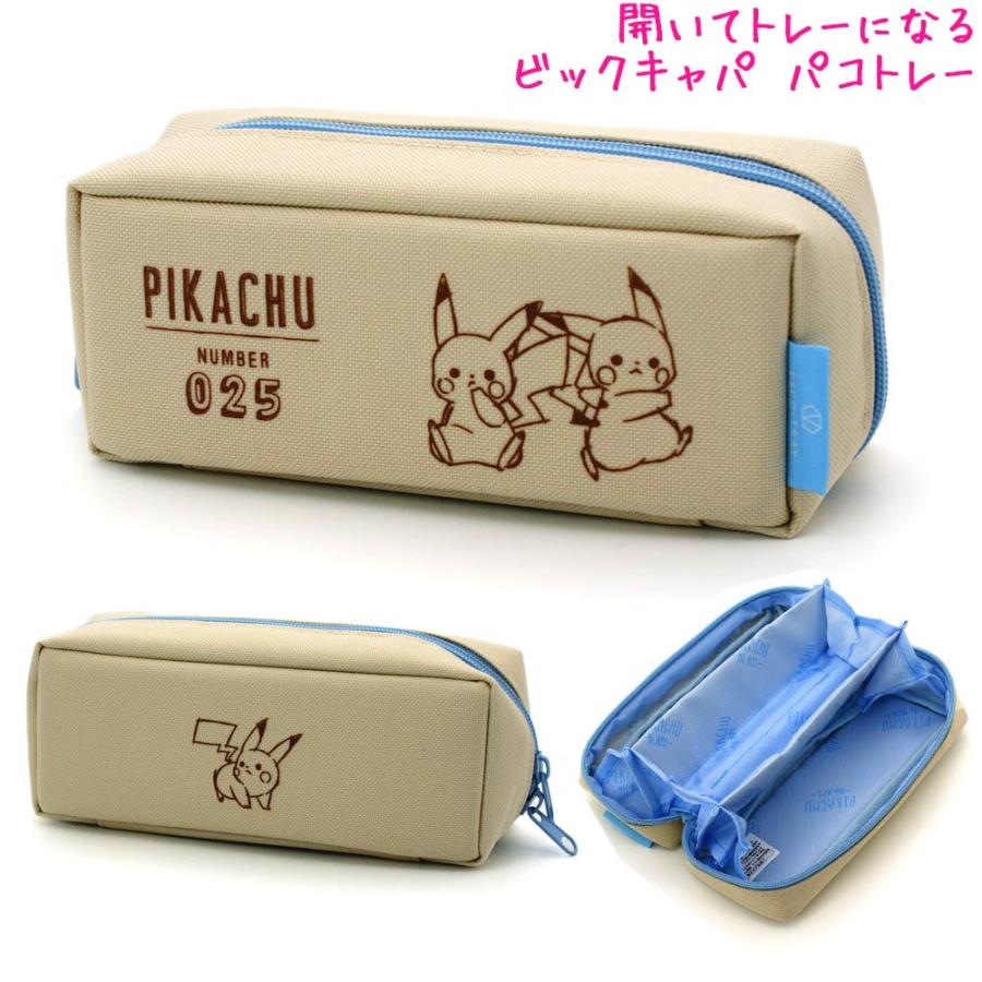 筆箱 ペンケース ポケモン ポケットモンスター パコトレー ビッグ