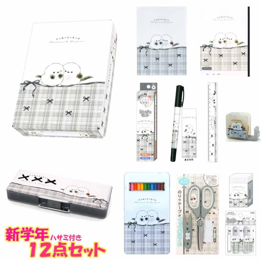 文具セット 文房具セット 小学校 小学生 女の子 向け シマタロズ 入学
