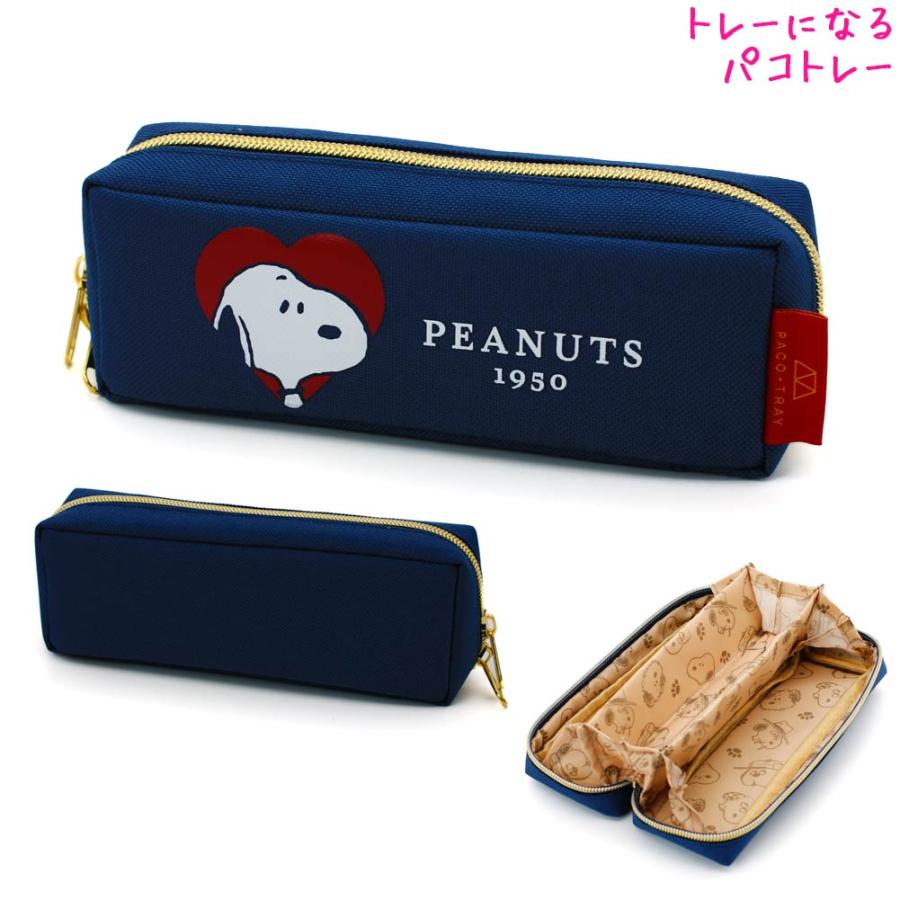 筆箱 ペンケース ボックス タイプ 中学生 高校生 一般 スヌーピー