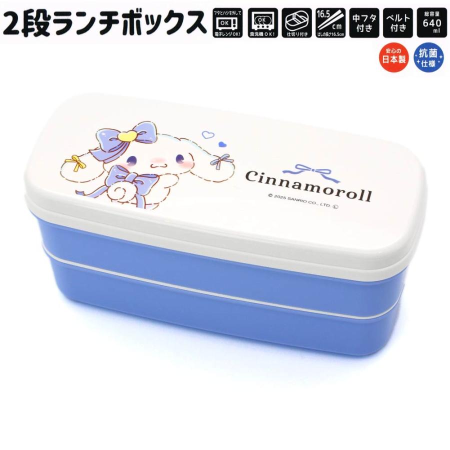 サンリオ ランチボックス お弁当箱 女の子 向け ルンルンリボン