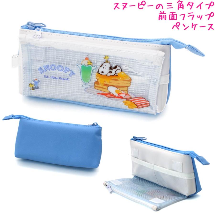 Peanuts カップ型 ペンケース 小物収納 カミオジャパン 筆箱 ペンケース 女の子 向け スヌーピー snoopy
