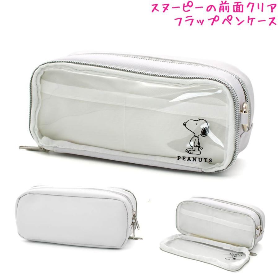 Peanuts カップ型 ペンケース 小物収納 カミオジャパン スヌーピー snoopy 筆箱 マルチボックス ペンケース