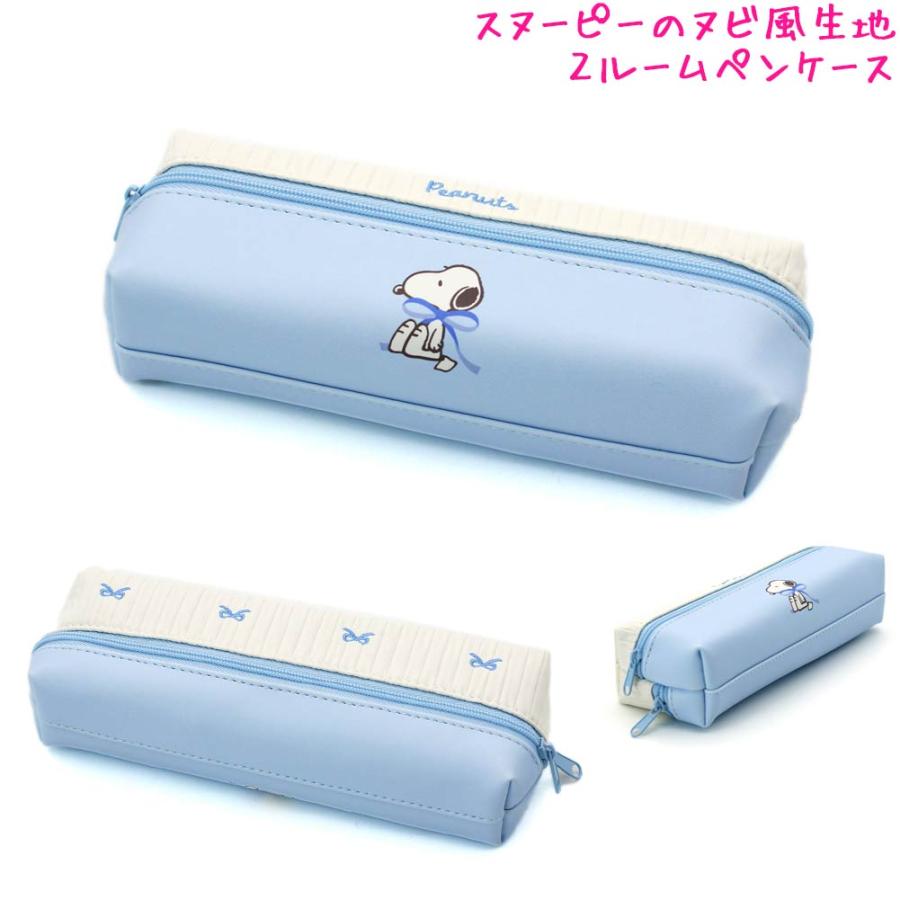 SNOOPY（スヌーピー） 筆箱 ペンケース ボックス タイプ 女の子 向け