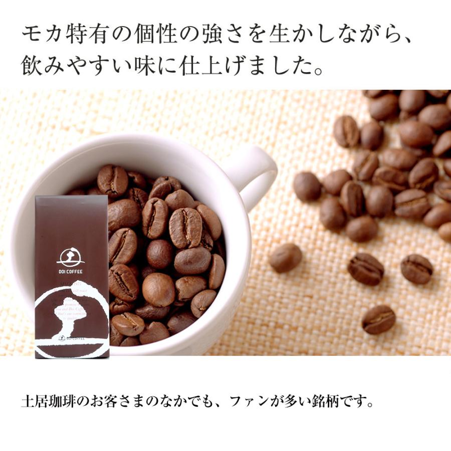 香りが独特、モカブレンド※ |  | 01