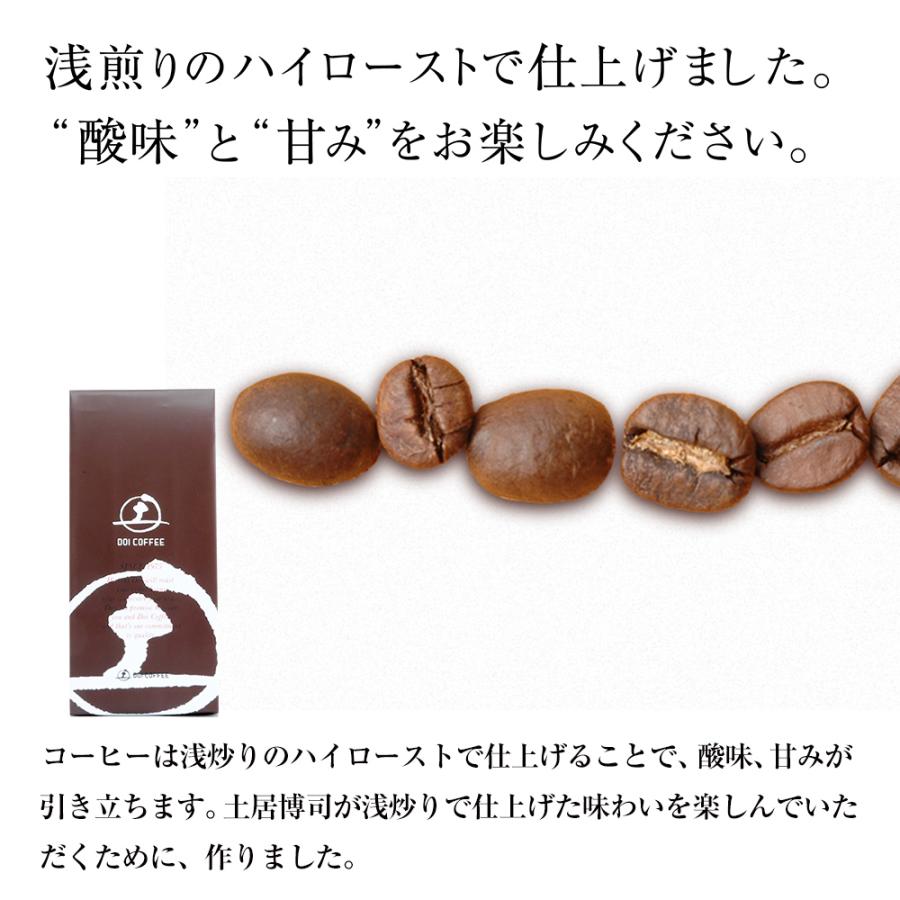 軽い味わいの浅煎りブレンド※ |  | 01