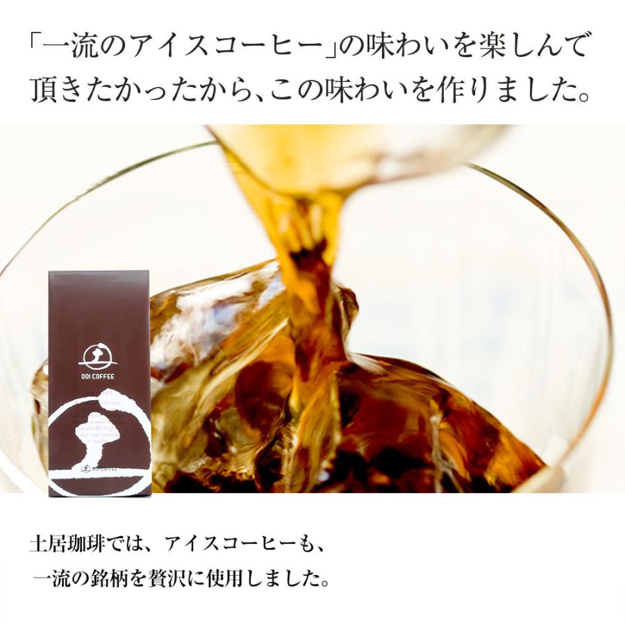 専門店のアイス珈琲※ |  | 01