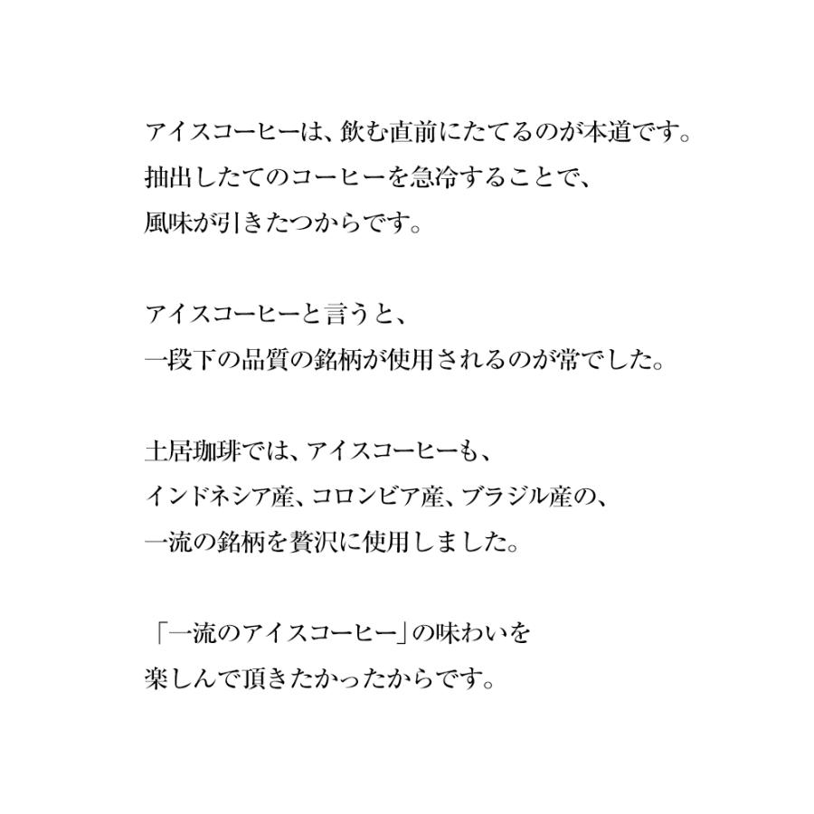 専門店のアイス珈琲※ |  | 02