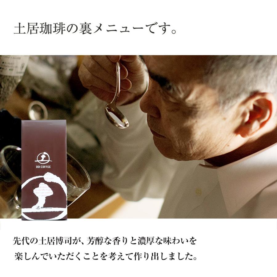 熟成させて深い苦味とコクを表現した大人なブレンド※ |  | 01