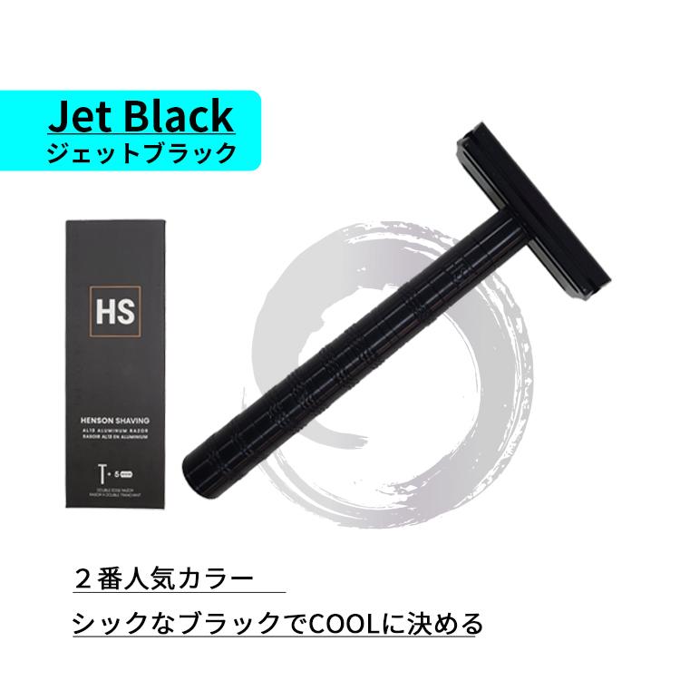 HENSON SHAVING 数量限定SET ヘンソンシェービング AL13 替刃5+