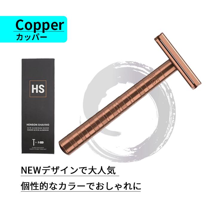 HENSON SHAVING 数量限定SET ヘンソンシェービング AL13 替刃5+