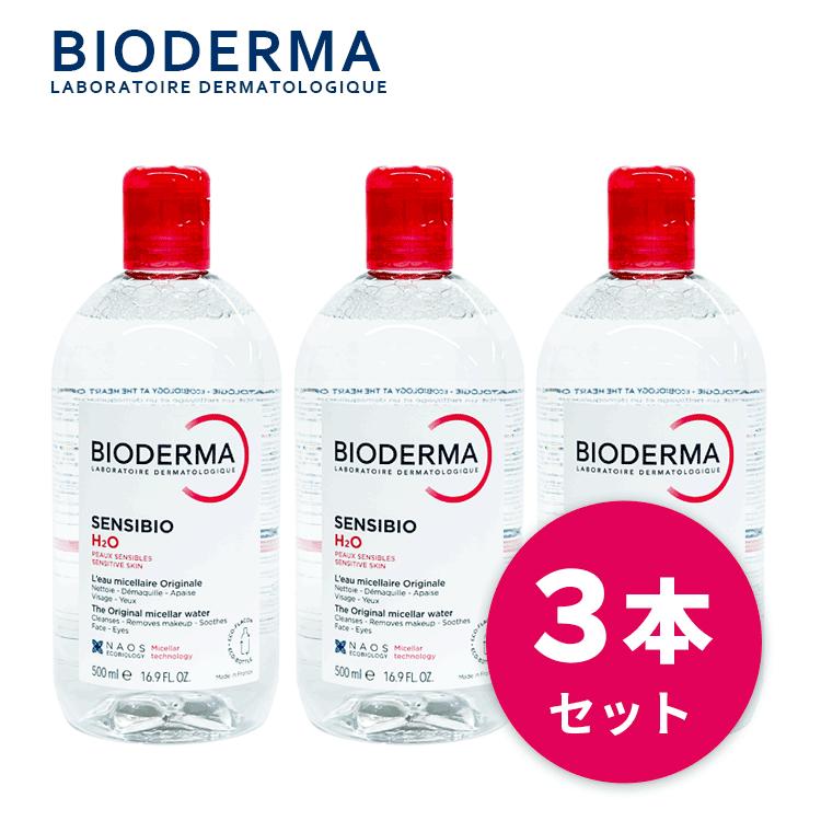 BIODERMA（ビオデルマ） ☆送料無料☆ サンシビオ（クレアリン） H2O