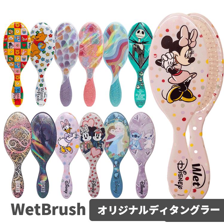 WetBrush（ウェットブラシ） オリジナルディタングラー 各種 選べる