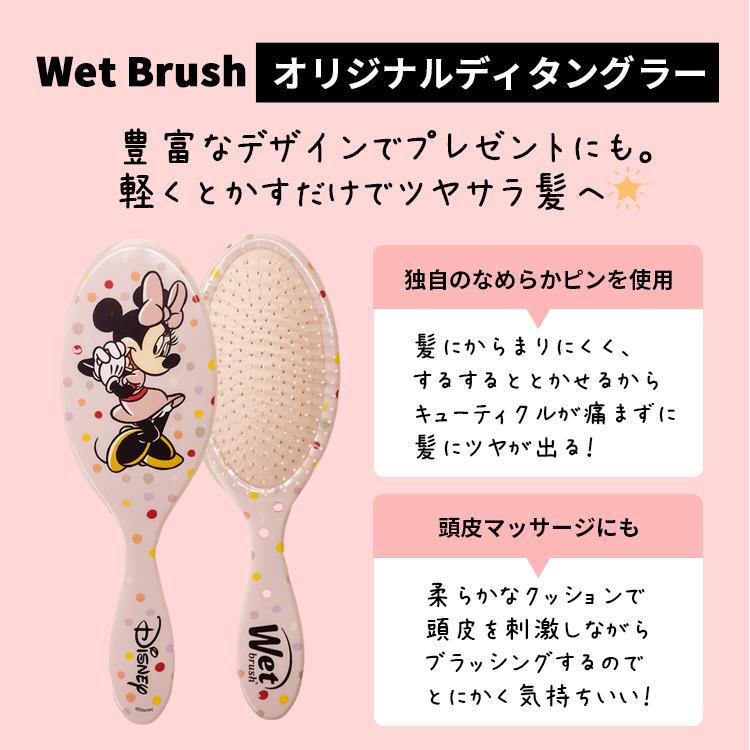 WetBrush（ウェットブラシ） オリジナルディタングラー 各種 選べる