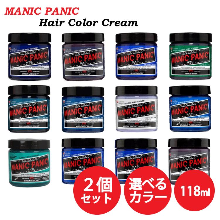マニックパニック MANIC PANIC 送料無料 ☆お得な2個セット☆ヘア