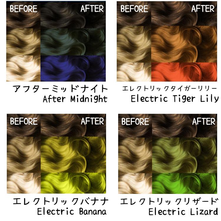 マニックパニック MANIC PANIC 送料無料 ☆お得な2個セット☆ヘア