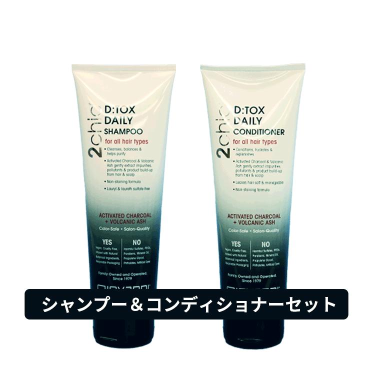 giovanni（ジョヴァンニ） ジョバンニ 送料無料 ☆セット☆2chic