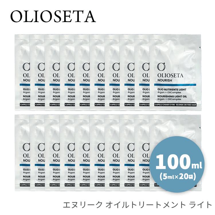 OLIOSETA（オリオセタ） 送料無料【Y】 エヌリーク オイル