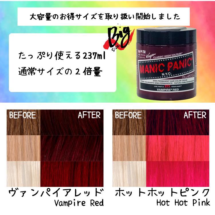 マニックパニック MANIC PANIC 送料無料【P】 ヘアカラー クリーム