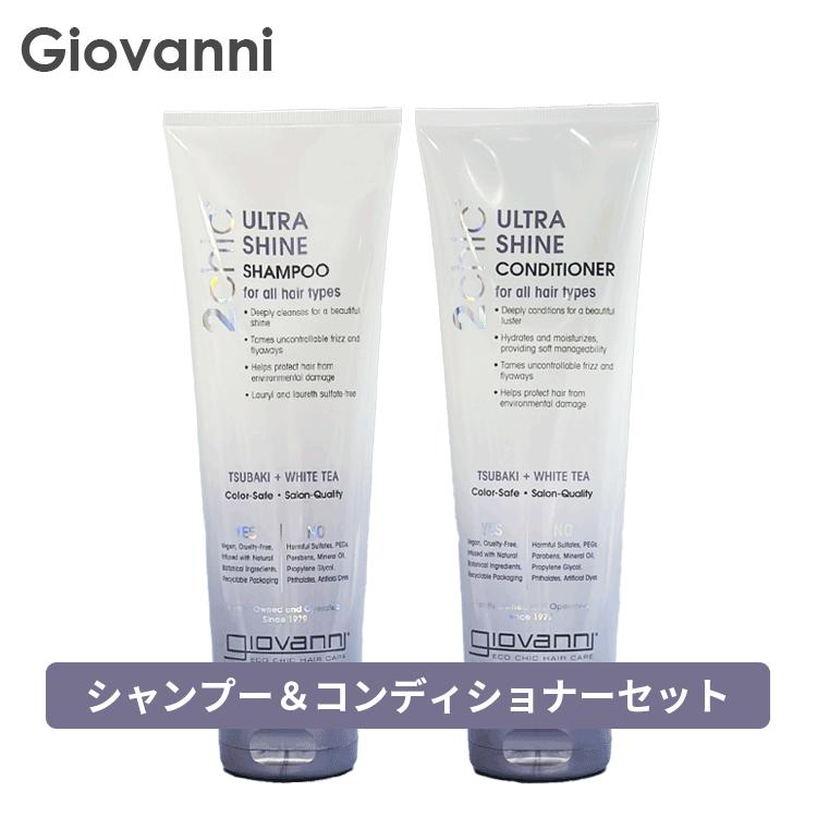 giovanni（ジョヴァンニ） ジョバンニ ☆セット☆2chic ハイシャイン