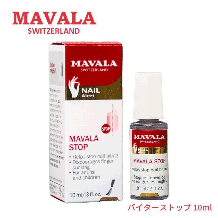 マヴァラ/外箱なし バイターストップ 10ｍｌ 宅配便発送 (区分C) | MAVALA