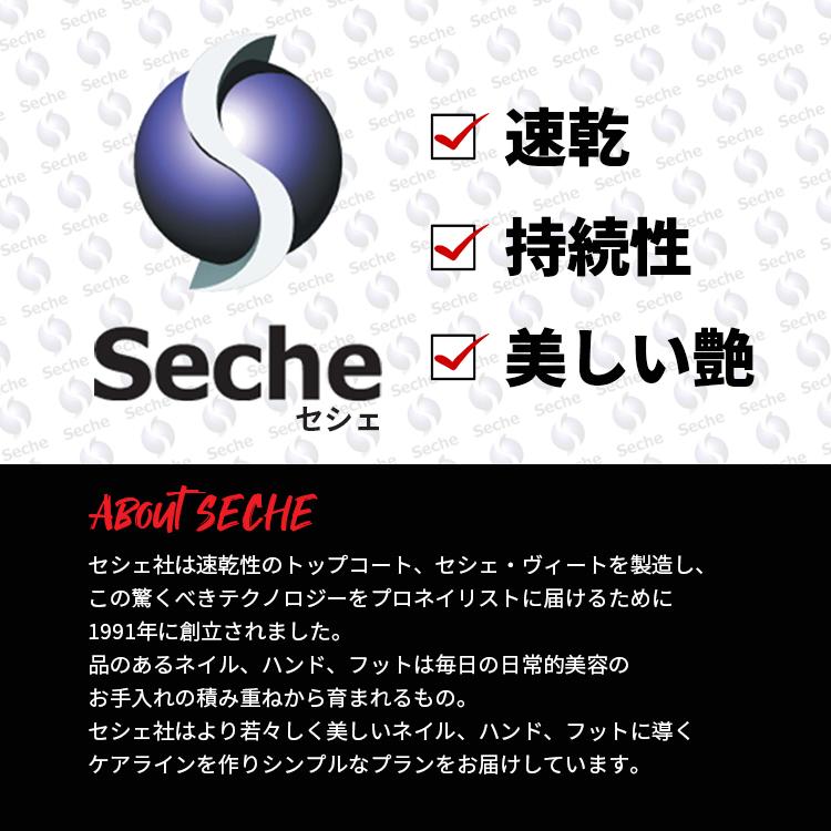 【セシェ Seche/外箱なし・ラベル不良】セシェ リストア（薄め液） 59ml 【メール便350円対象商品】 | Seche | 01